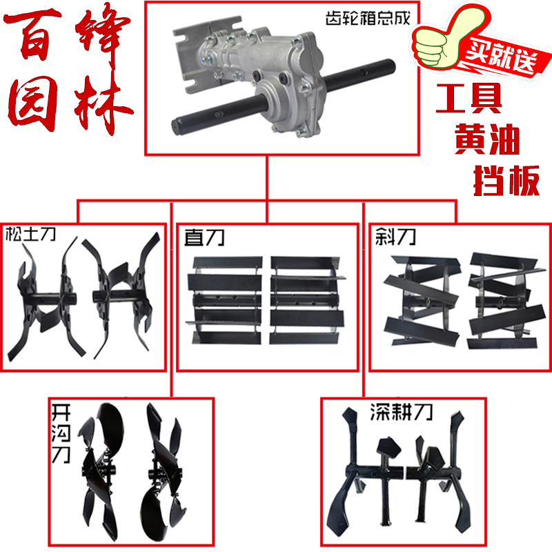 Lawn mower Weeding head Weeding wheel Oblique knife assembly Accessories Weeding trencher Small cultivator Deep plowing wheel Ripper wheel