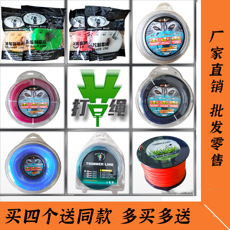 Lawn mower grass rope domestic general high-quality automatic grass rope machine nylon wear-resistant wire wire grass rope 500g