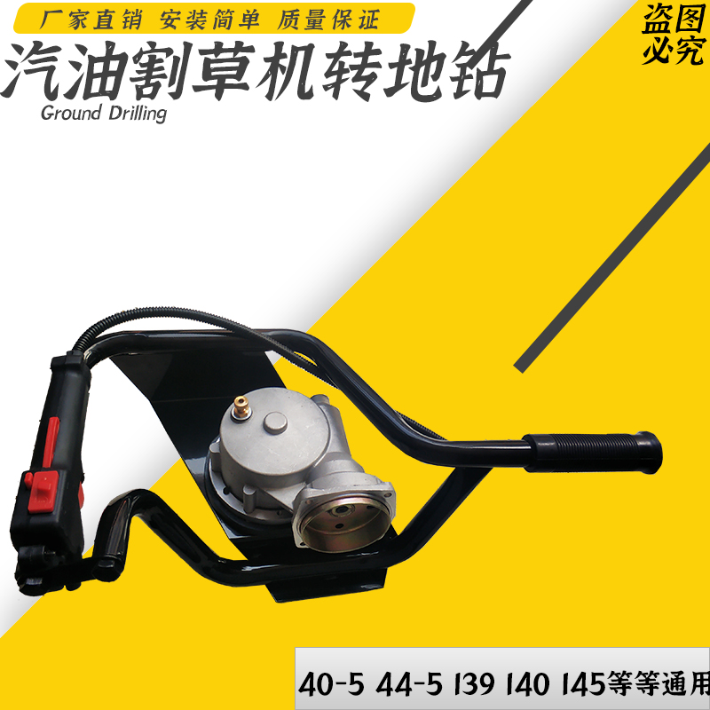 Petrol Mower Change Ground Drilling Versatile Multifunction Agricultural Dongle Tree Planting Accessories Cutting Irrigation Machine Turning Ground Drilling Drill Hole Machine