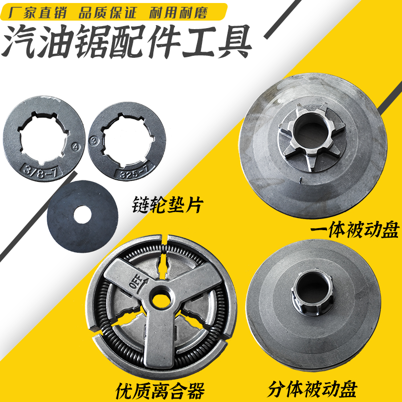 Oil Saw Clutch Assembly Logging Saw Accessories Disassembly Tool Durable Mill 325-7 Small Sprockets 52 58 Passive Disc