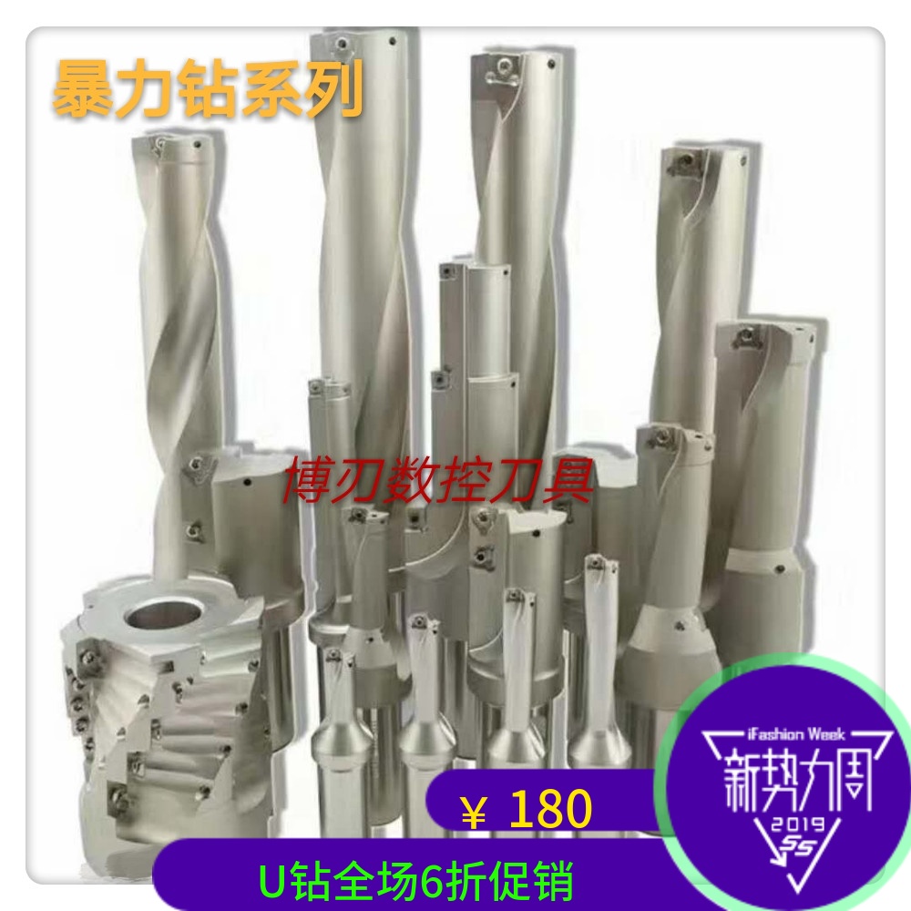29 29 5 30 30 5 violent drill water jet drill 2D 3D 4D 5D discarded fast U drill WC05