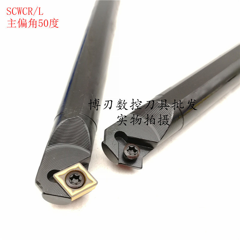 S08K 10K 12M 16Q 20R-SCWCR06 09 CNC inner hole turning tool holder 50 degree CNC boring tool row