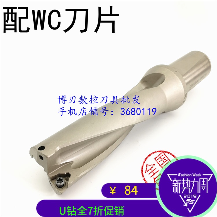 19 19 5 20 20 5 Violent drill water jet drill 2D 3D 4D 5D discarded fast U drill WC03
