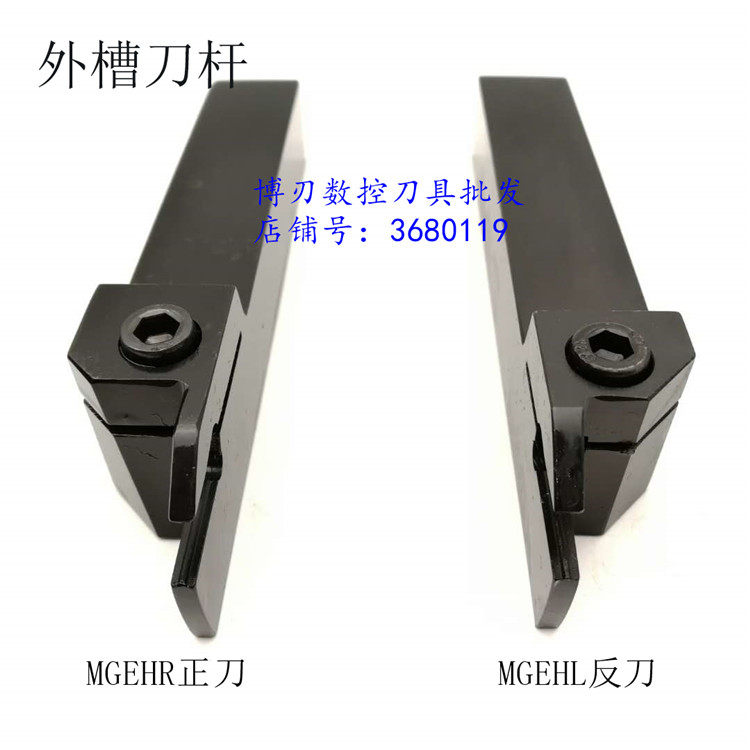 MGEHR2525-1 5 2 3 4 5 CNC outer groove knife rod cutting groove large cutting depth 40 cutting handle horizontal pulling