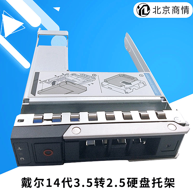 Dell Dell 14 generation 2 5 inch to 3 5 inch hard disc depository R740 R640 R940 R940 R540