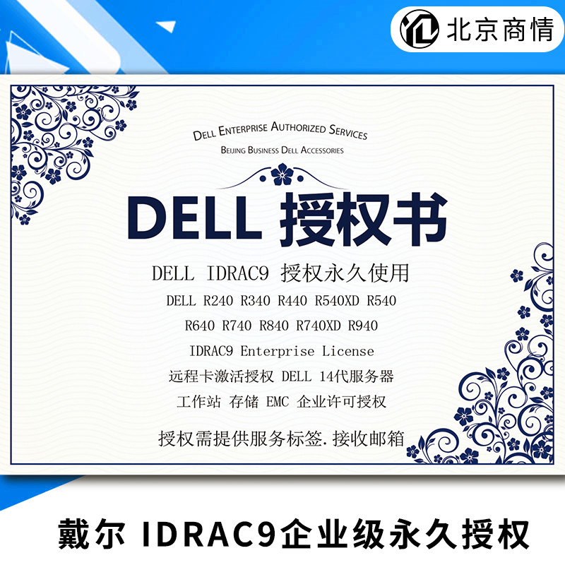 DELL R740 idrac9 Enterprise Remote R7920 R7920 T7920 R640 R640