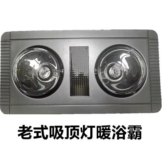 樱菲浴霸吊顶配件
