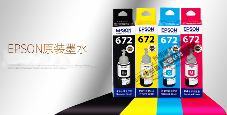 Mực gốc Epson L351 L301 L360 L101 L 310 L353 L353 epsonT6721