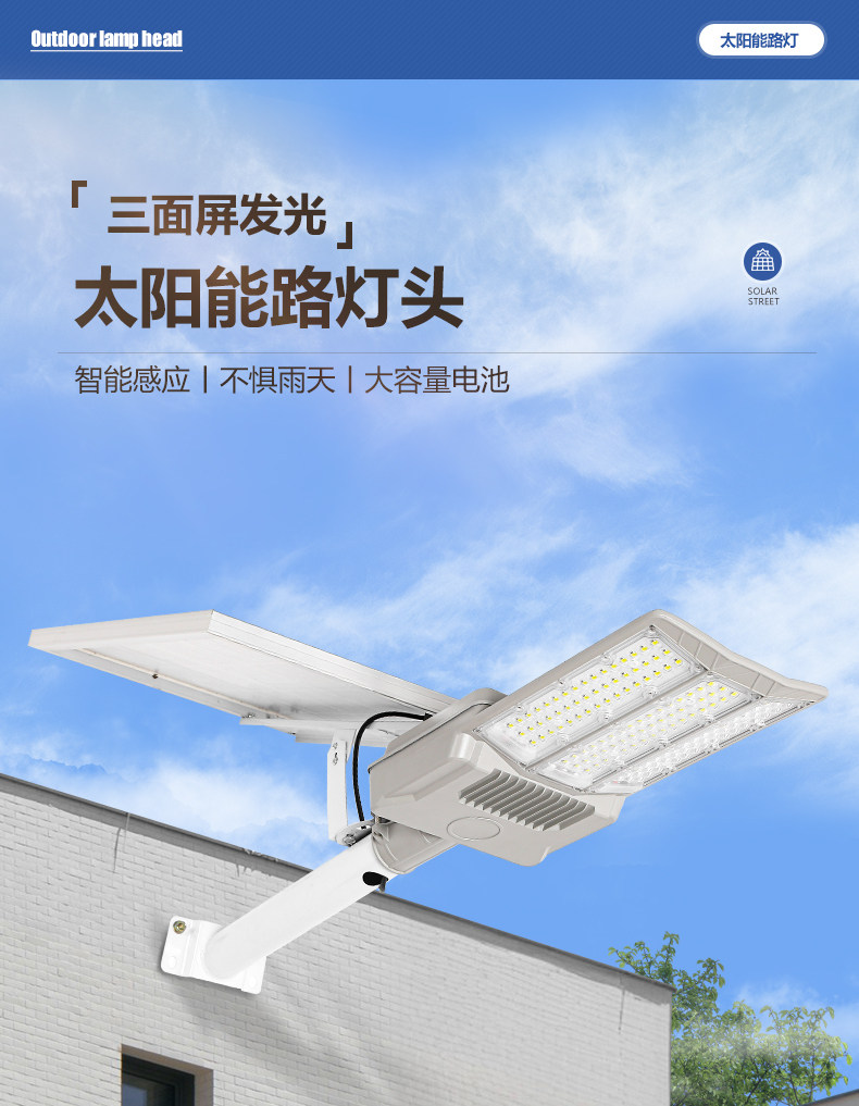 Светодиодный солнечный уличный фонарь Edison AD-GC