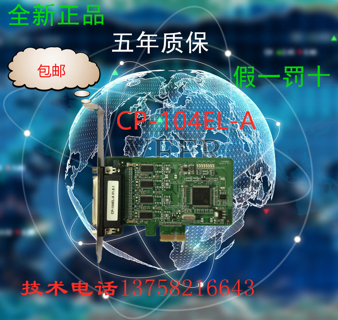 CP-104EL-A Taiwan's brand new original five-year quality guarantee can provide online technical support