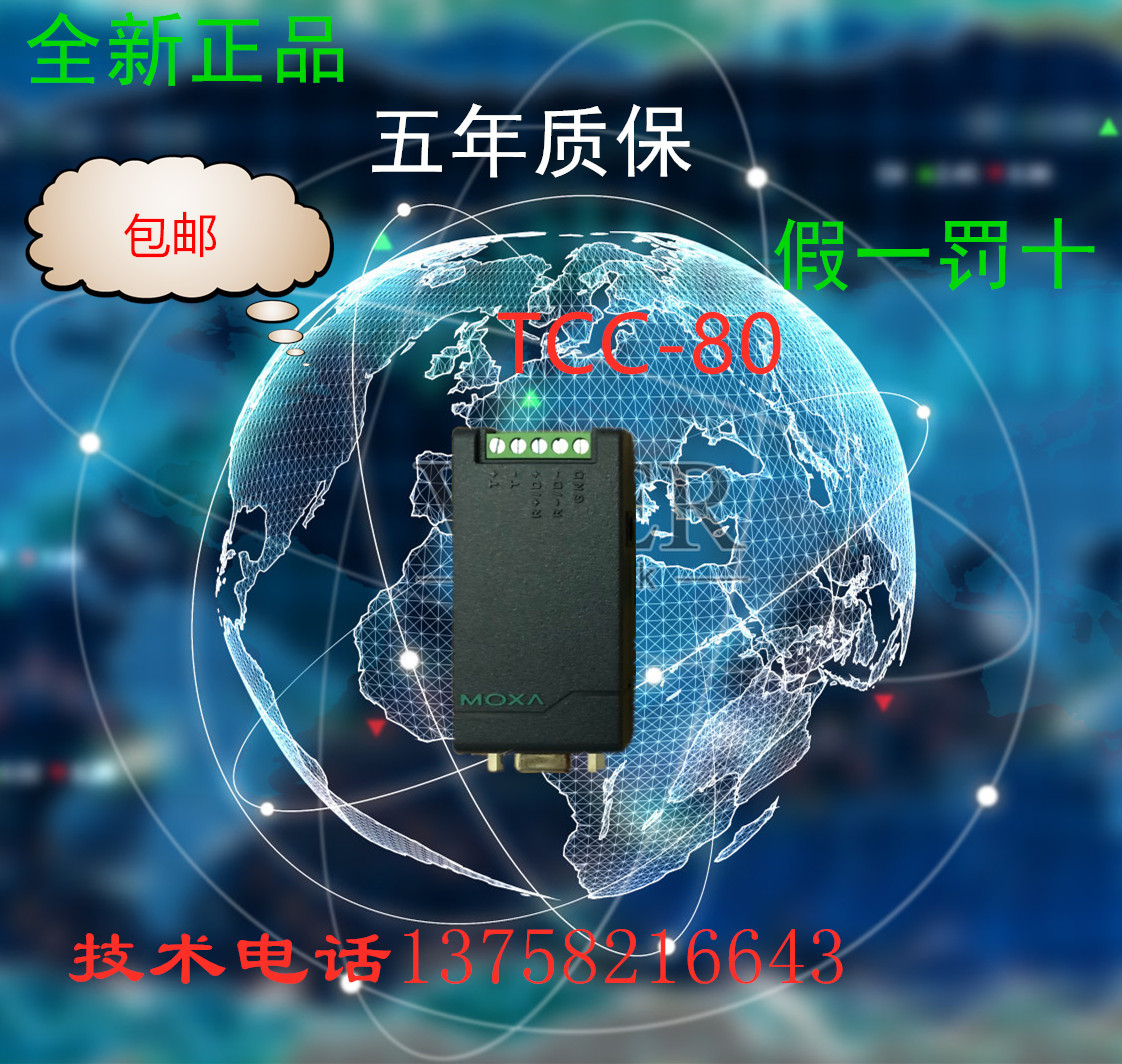 TCC - 80 Taiwan's new original 5 - year warranty can provide online technical support