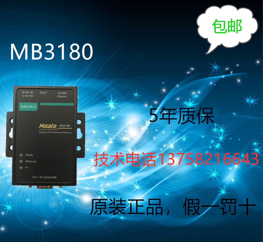 Taiwan MOXA MGate MB3180 new Modbus gateway can provide online technical support