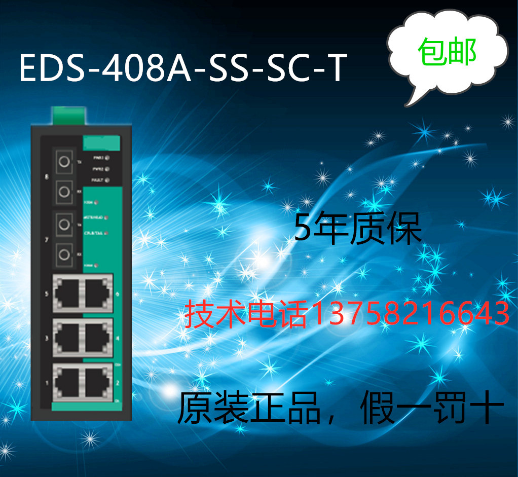 Taiwan MOXA EDS-408A-SS-SC-T-wide temperature ring network switch can provide online technology
