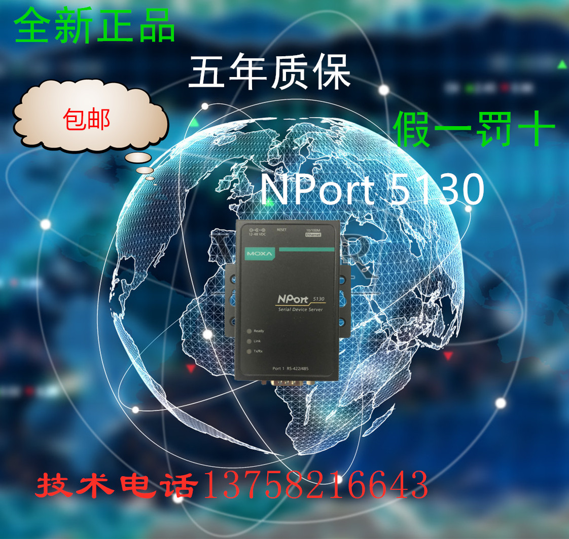 NPort 5130 Taiwan's brand new original dress can provide online technical support and testing free of charge