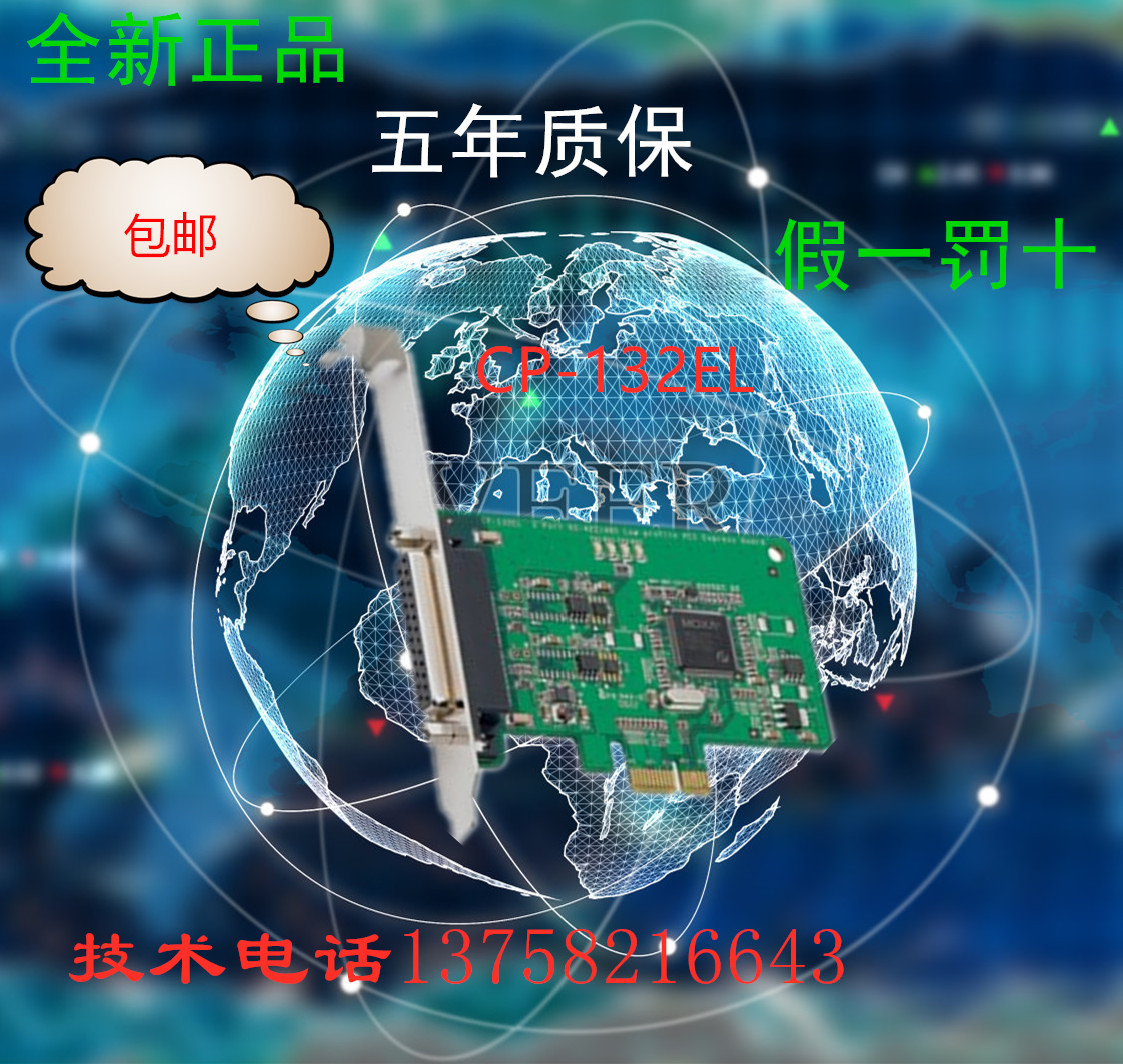 Serial card CP-132EL original brand new can provide original technical support