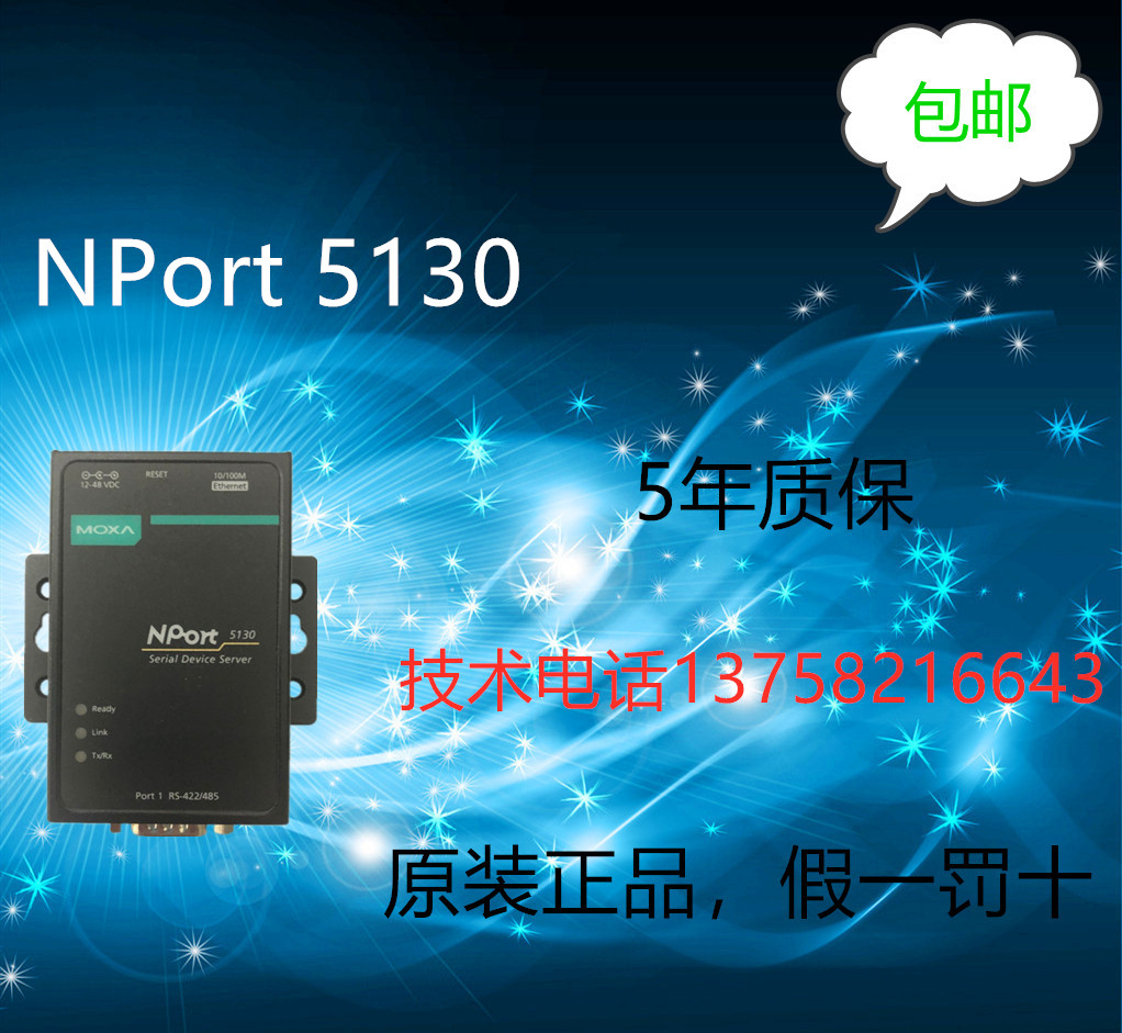 NPort 5130 without tax power adapter new original can provide online technology