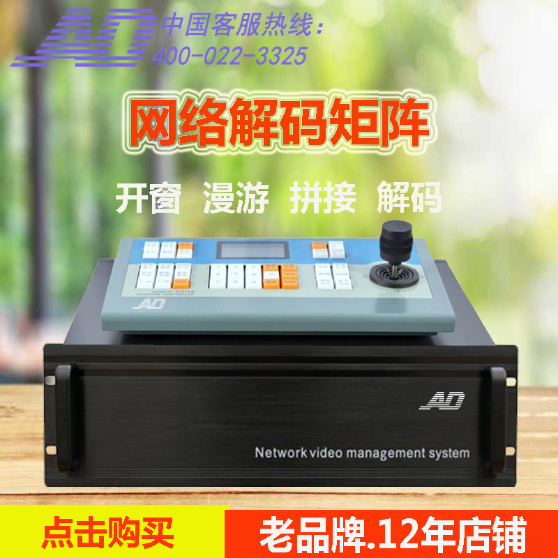 Andy brand network matrix digital matrix decoding matrix 4 6 9 12 15 way support Hikvision Dahua