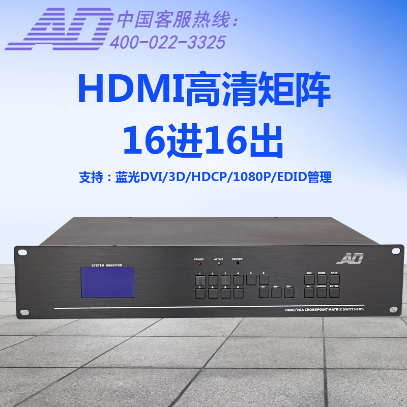 AD Andy HDMI Matrix HD Matrix Video Switch 4 in 8 in 16 in 16 out of 9 out of 12