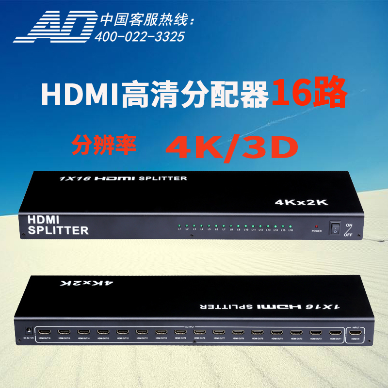 Andy Brand HDMI Distributor HD 4K TV Shop Store 16 1 to 16 out of the screen