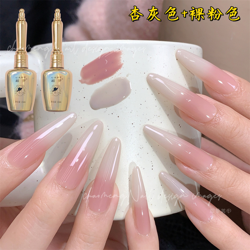 Special Semi-Transparent Apricot Gray Nail Polish Gel for Nail Salons, Whitening Nude Transparent Color, Wearable Nail Base, Gradient Style