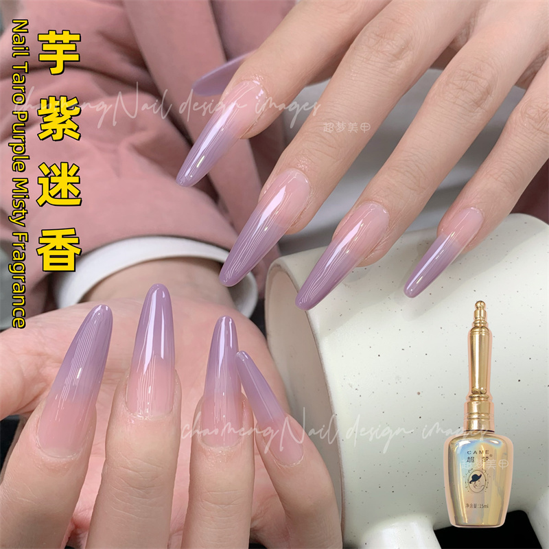 Chaomeng Nail Salon Special Edition Taro Purple Fragrance Semi-Transparent Summer Simple Purple Series Nail Polish Gel Wearable Nail Base Color