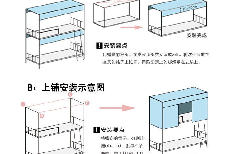 Rèm cửa giường ký túc xá đại học trên rèm cửa phòng ngủ rèm cửa dày đơn giản dưới giường thoáng khí 幔 tạo tác màn chống muỗi