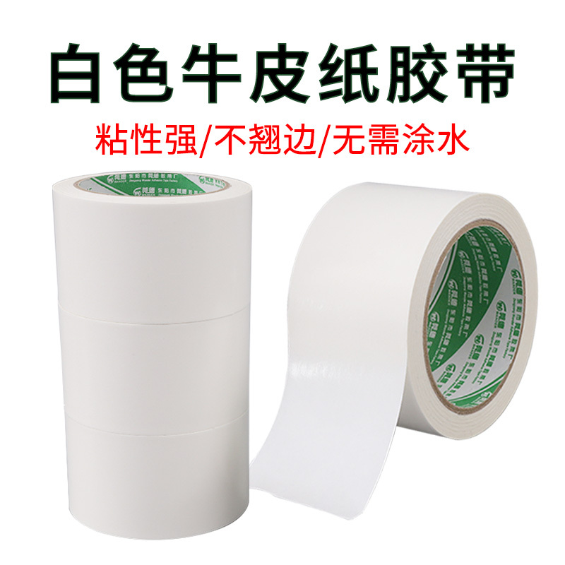 White Thickened and Sticky Kraft Paper Tape, Environmentally Friendly Paper Sealing Tape, Water-Free Self-Adhesive Packaging Tape White Thickened and Sticky Kraft Paper Tape, Environmentally Friendly Paper Sealing Tape, Water-Free Self-Adhesive Packaging Tape