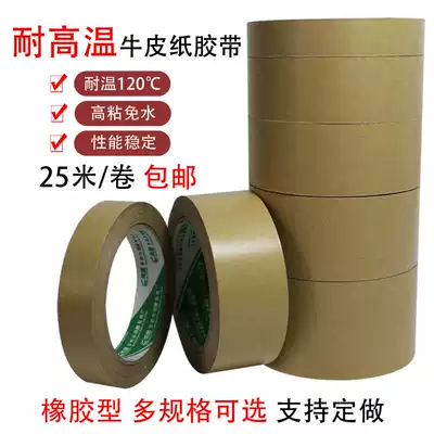 High temperature resistant Kraft paper tape paper factory paper bonding fabric high temperature joint shoe material leather adhesive tape paper