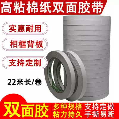 Double-sided adhesive tape paper box paste photo frames jam cross stitch KT BOARD double-sided sole foil liang mian jiao