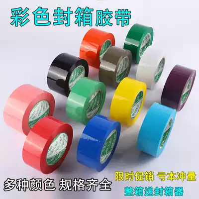Color sealing tape big red transparent yellow blue green pink packing sealing tape wholesale