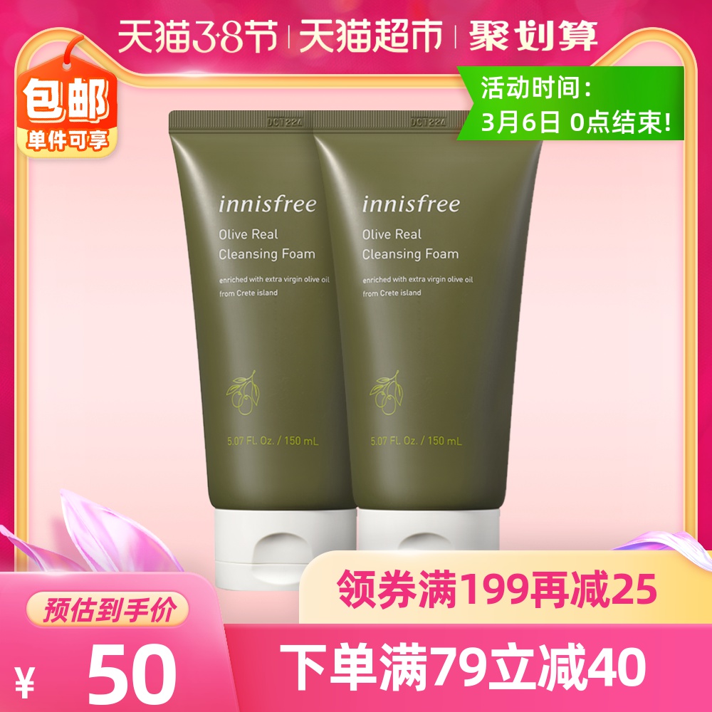 innisfree 悦诗风吟 橄榄油泡沫洁面乳 150ml*2支 双重优惠折后¥40包邮 innisfree 悦诗风吟 橄榄油泡沫洁面乳 150ml*2支 双重优惠折后¥40包邮
