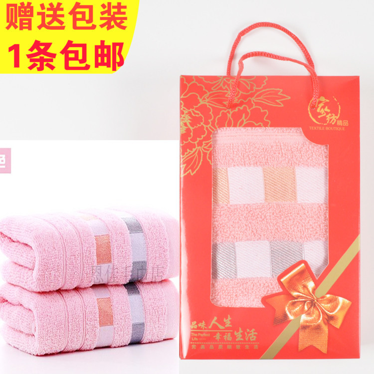 Special Towels for Happy Occasions, Pure Cotton for Housewarming Celebrations, Individually Packaged as Souvenirs, Wedding Gift Boxes, Return Gifts, Single Pack Special Towels for Happy Occasions, Pure Cotton for Housewarming Celebrations, Individually Packaged as Souvenirs, Wedding Gift Boxes, Return Gifts, Single Pack