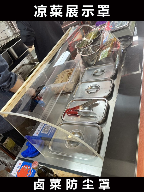 Transparent Cover, Curved Dust-Proof Cover for Braised Dishes, Durable Plastic Board, Organic Board, Acrylic Board, Glass Dust-Proof Cover for Street Food