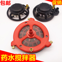 Agricultural pesticide mixer spray pump high pressure plunger pump sprayer medicine mixer filter filter mixing artifact