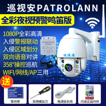 Full color night vision wifiji humanoid home monitor Outdoor outdoor spherical warehouse 4G netless wireless camera