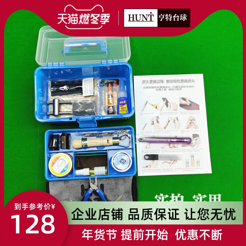 Billiard club leather head repair tool repair instrument club leather head tool multi-function combination billiards accessories supplies