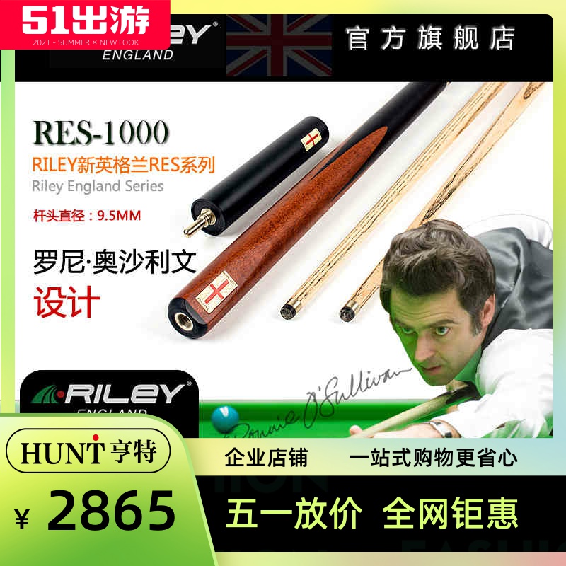 British Riley Riley RES1000 Division Nooke Ball-style Black 8 Little Head Rod 9 5mm Career Ball