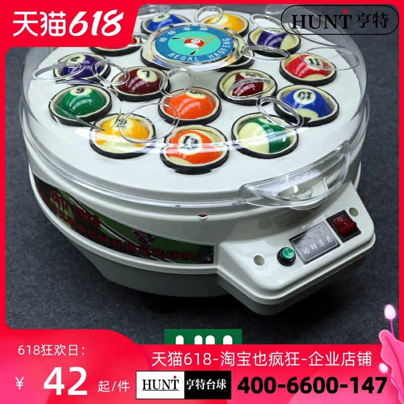 Fully automatic table ball sub cleaner Chinese black eight table tennis Division nook two-in-one washball machine wool circle cushion Excellent