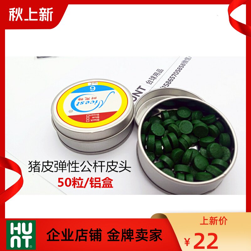 Hunter billiards nicest male rod leather head hardcover Snooker leather head small head black eight billiard rod head