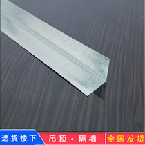 Ceiling Light Steel Keel material L Type side keel U shaped corners 50 Deputy bones national Label card Main keel Non-stainless steel