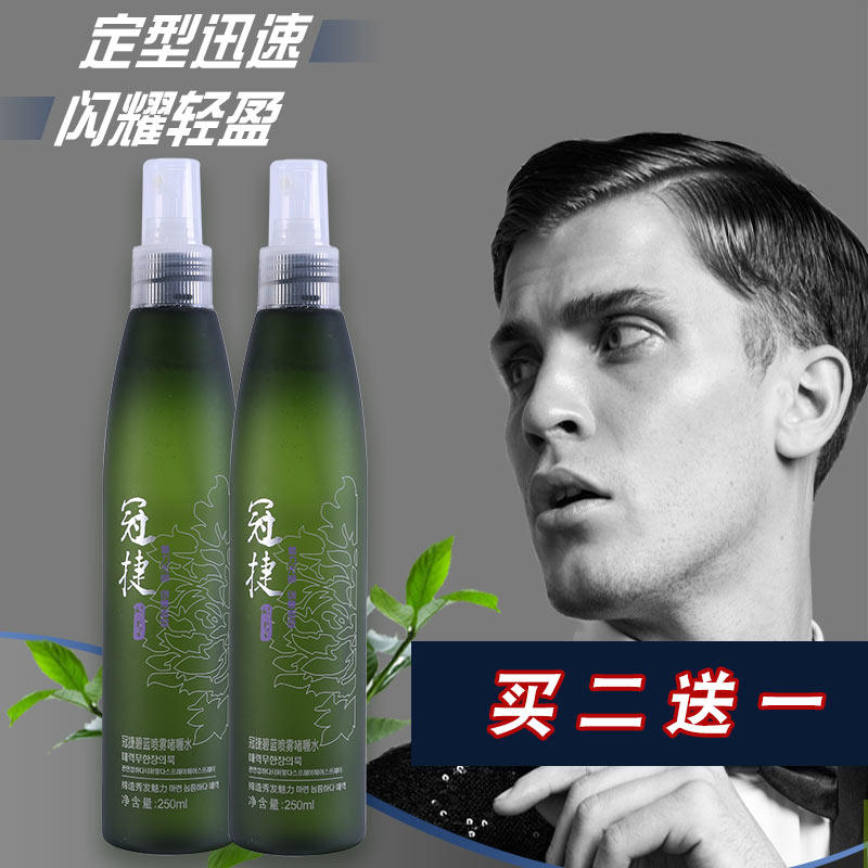 Crown Tier Blue Fragrance Spray Gel Water Gel water gel Gel Styling moisturizing hair gel Men and women styling 250mL