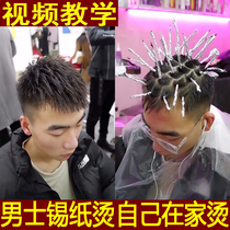 Tin Paper Bronzed Shampoo Pharmaceutical Paste Supplies Steel Clip Curly Hair Styling Lotion Cold Bronzed Hair Texture Fluffy Household