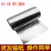 Tinfoil perm thickening Hair salon Professional hair coloring Aluminum foil paper highlighting Household tinfoil paper tools Hair styling