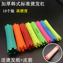 Hot Hair Lever Large Pear Flower Cold Scalding Liu Sea Bar Water Grain Scalding Standard Hollow Bar Roll Hair Salon Hair Salon Tool