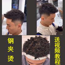 Steel clip hot hair water tin paper styling water positioning textured male steel frame cold bronzed hair Hair Drops Household Agents