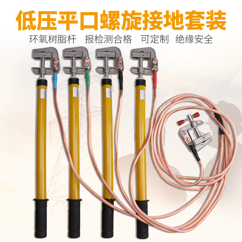 0 4KV low pressure grounding line carrying type short circuit connecting ground wire suit distribution room mother row ground stick pack detection