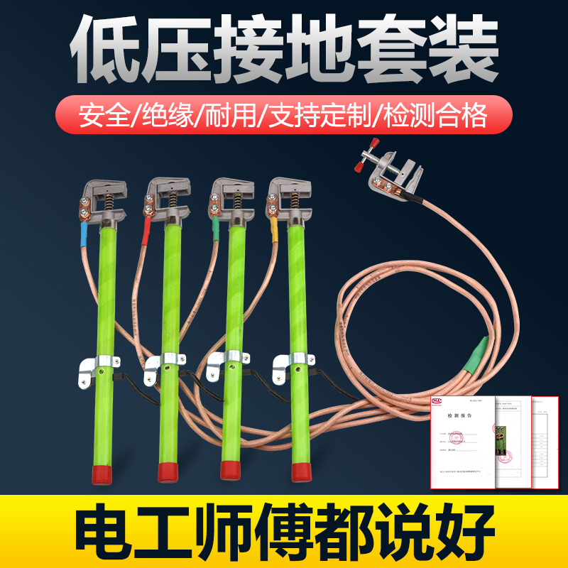 Low voltage hand grip ground wire indoor maternal rows 0 4KV grounding rod 25 square copper wire portable distribution room