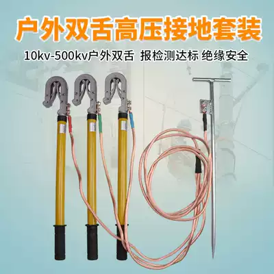 Outdoor high voltage connection ground wire ground rod outdoor distribution room 10KV ground rod 25 square connection ground wire guarantee detection