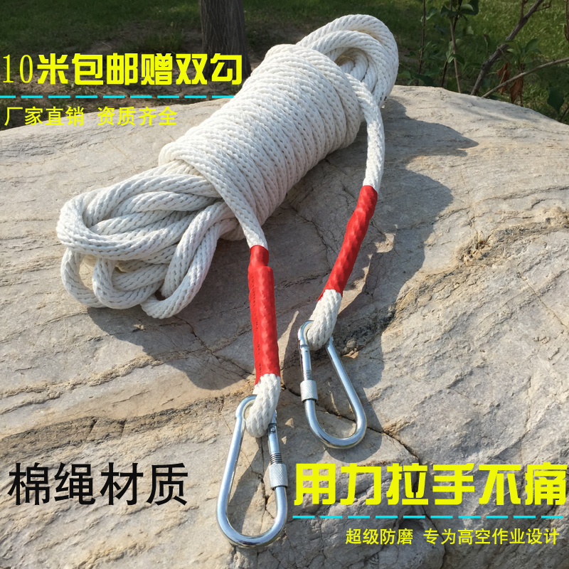 Safety rope aerial work rope cotton rope 16MM electric rope safety rope bundle hanging rope air conditioning wear resistant cotton hemp rope