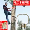 Tree climbing foot snap wood pole foot snap tree climbing artifact tool GB electrician foot snap iron shoe foot pick thickened telecommunications foot snap